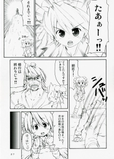 (C72) [Prime-F (Hakubun.)] Rakuga RO! Manga Matome! (Ragnarok Online) - page 26