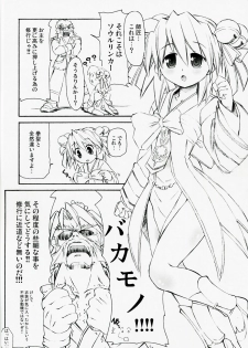 (C72) [Prime-F (Hakubun.)] Rakuga RO! Manga Matome! (Ragnarok Online) - page 27