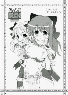 (C72) [Prime-F (Hakubun.)] Rakuga RO! Manga Matome! (Ragnarok Online) - page 32