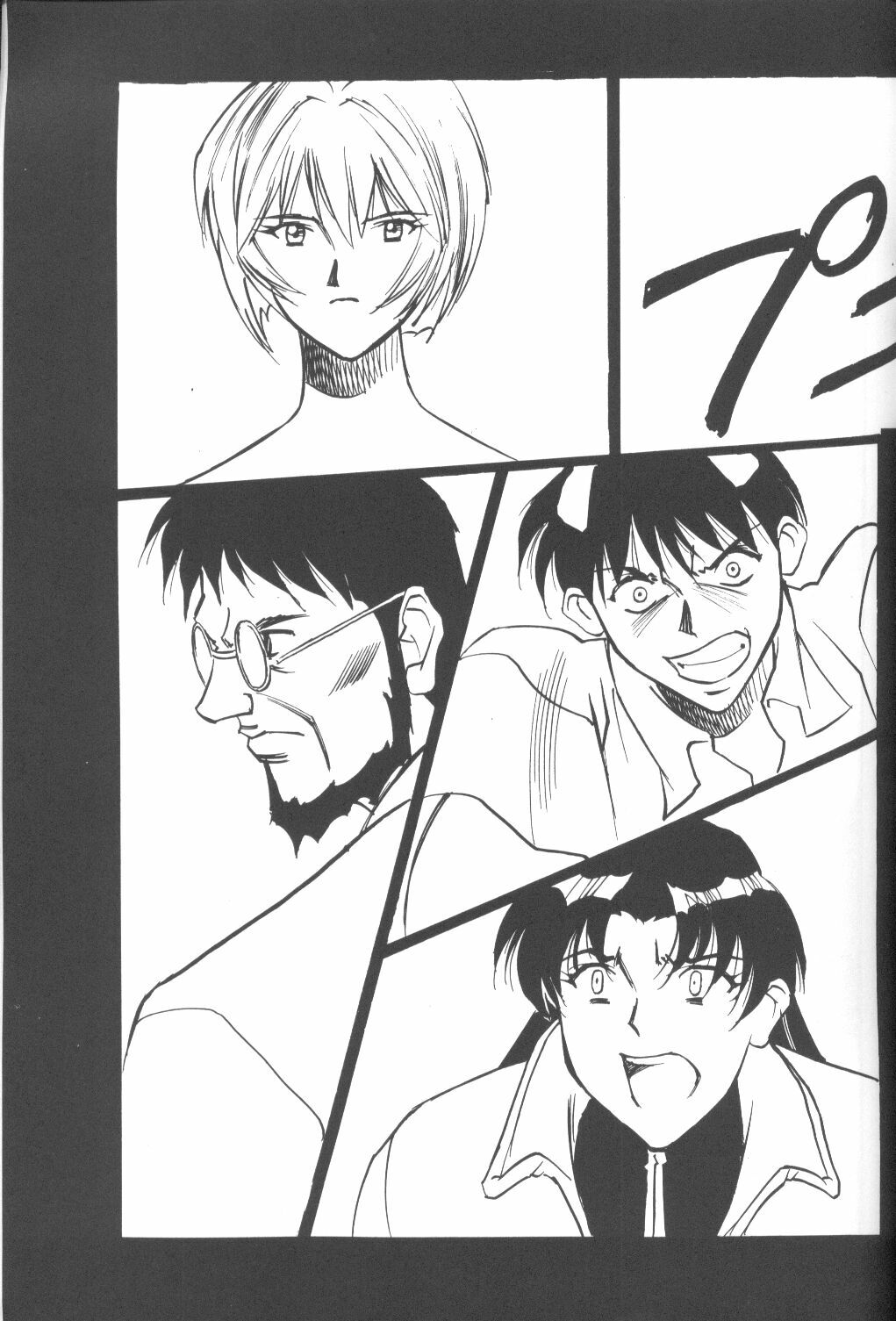 (C50) [H.P.C. Meirei Denpa (Yamamoto Yoshifumi)] Meirei Denpa Shinzou Teishi (Neon Genesis Evangelion) [Incomplete] page 14 full