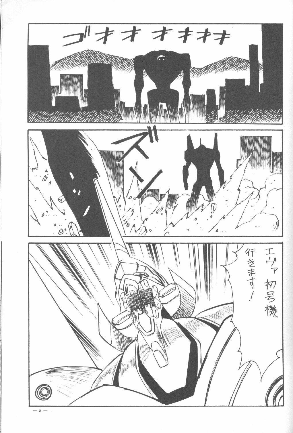 (C50) [H.P.C. Meirei Denpa (Yamamoto Yoshifumi)] Meirei Denpa Shinzou Teishi (Neon Genesis Evangelion) [Incomplete] page 2 full