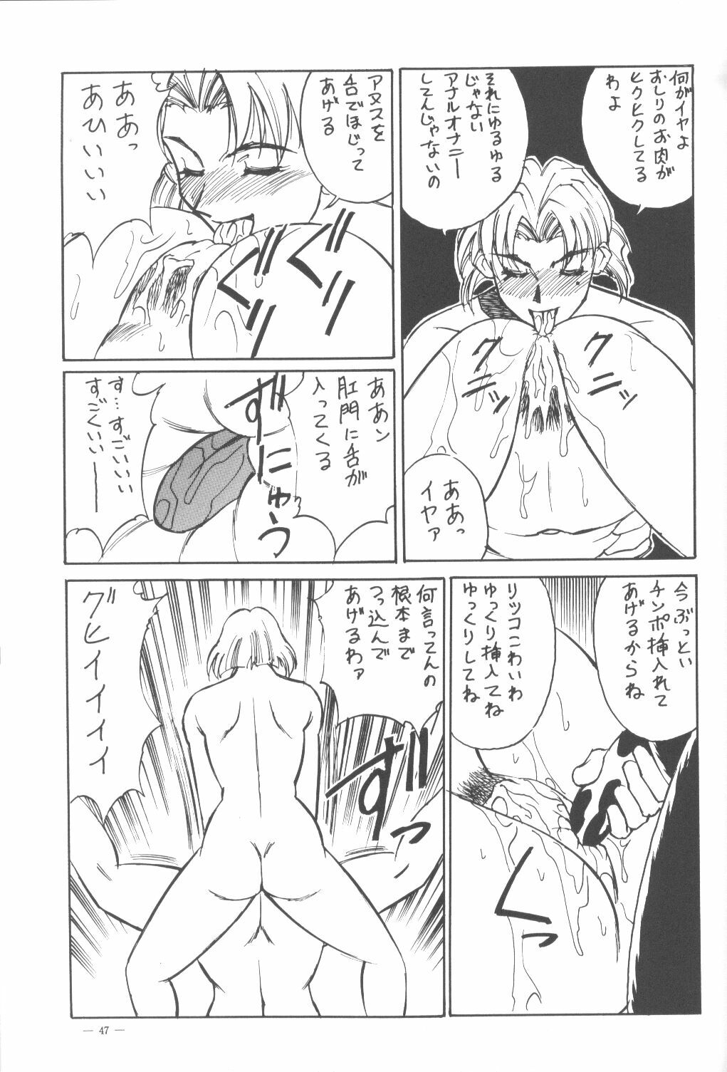 (C50) [H.P.C. Meirei Denpa (Yamamoto Yoshifumi)] Meirei Denpa Shinzou Teishi (Neon Genesis Evangelion) [Incomplete] page 28 full
