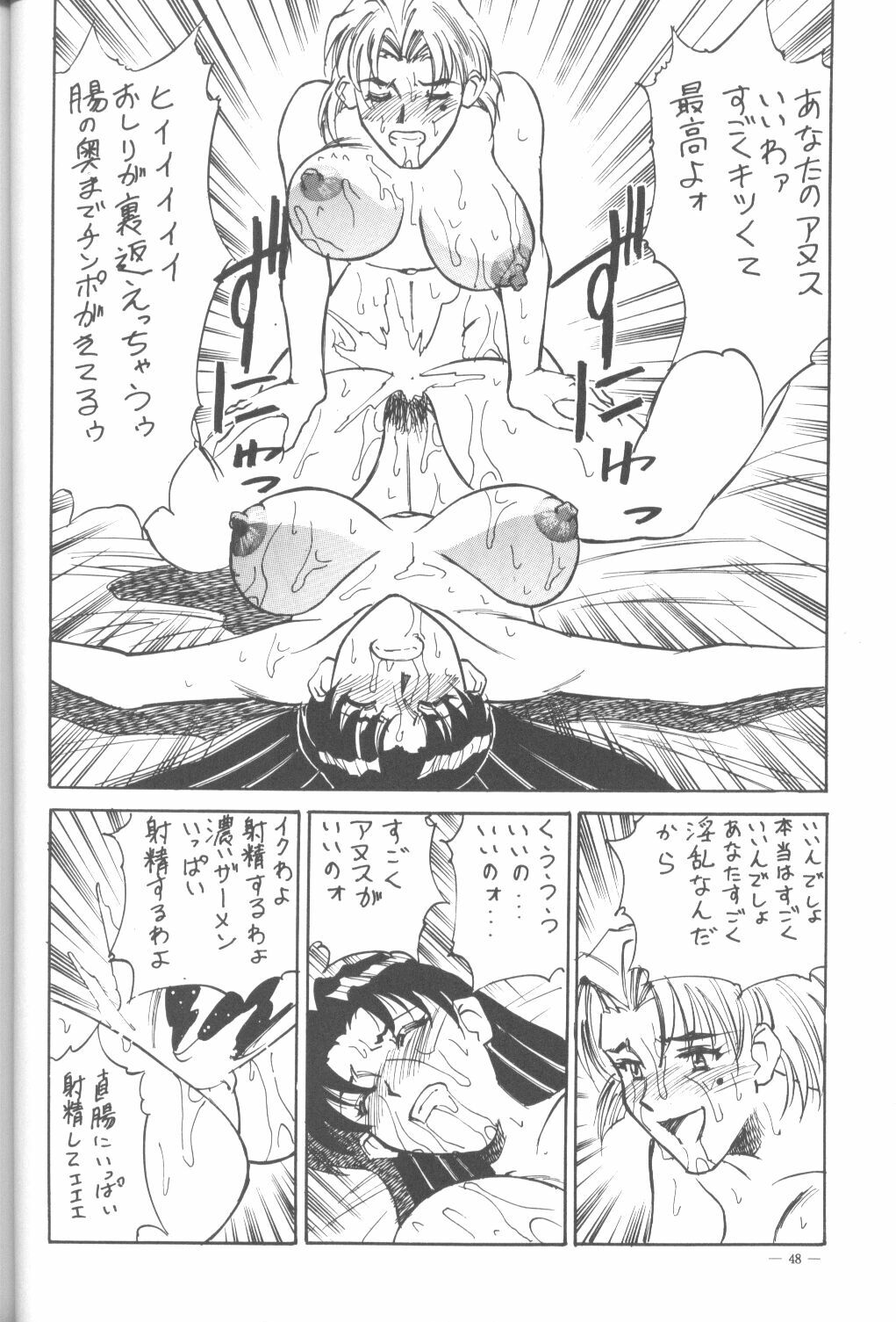 (C50) [H.P.C. Meirei Denpa (Yamamoto Yoshifumi)] Meirei Denpa Shinzou Teishi (Neon Genesis Evangelion) [Incomplete] page 29 full