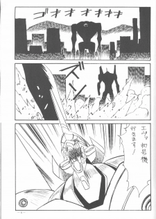 (C50) [H.P.C. Meirei Denpa (Yamamoto Yoshifumi)] Meirei Denpa Shinzou Teishi (Neon Genesis Evangelion) [Incomplete] - page 2