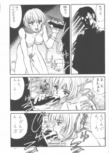 (C50) [H.P.C. Meirei Denpa (Yamamoto Yoshifumi)] Meirei Denpa Shinzou Teishi (Neon Genesis Evangelion) [Incomplete] - page 6