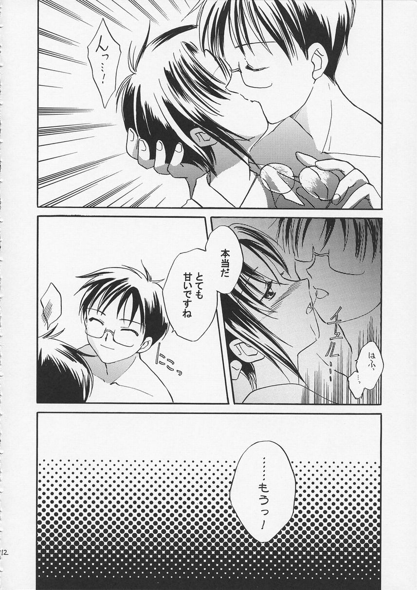 [Fairy Tale House (Phoenicia Masako)] Kokoro no Sumika (Tsukihime) page 11 full