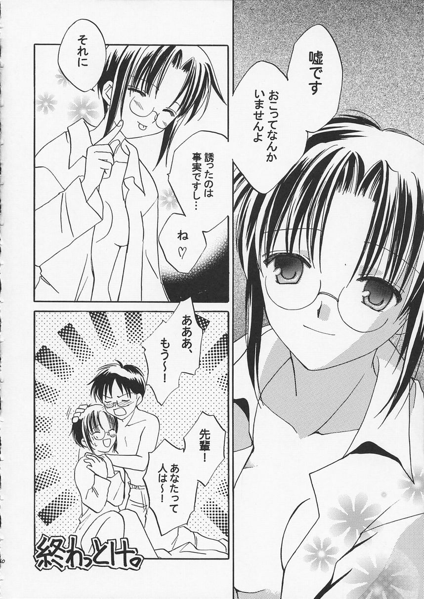 [Fairy Tale House (Phoenicia Masako)] Kokoro no Sumika (Tsukihime) page 19 full