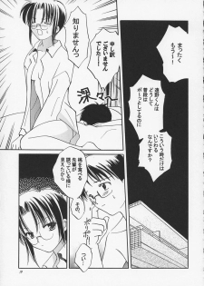 [Fairy Tale House (Phoenicia Masako)] Kokoro no Sumika (Tsukihime) - page 18