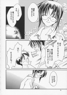 [Fairy Tale House (Phoenicia Masako)] Kokoro no Sumika (Tsukihime) - page 9
