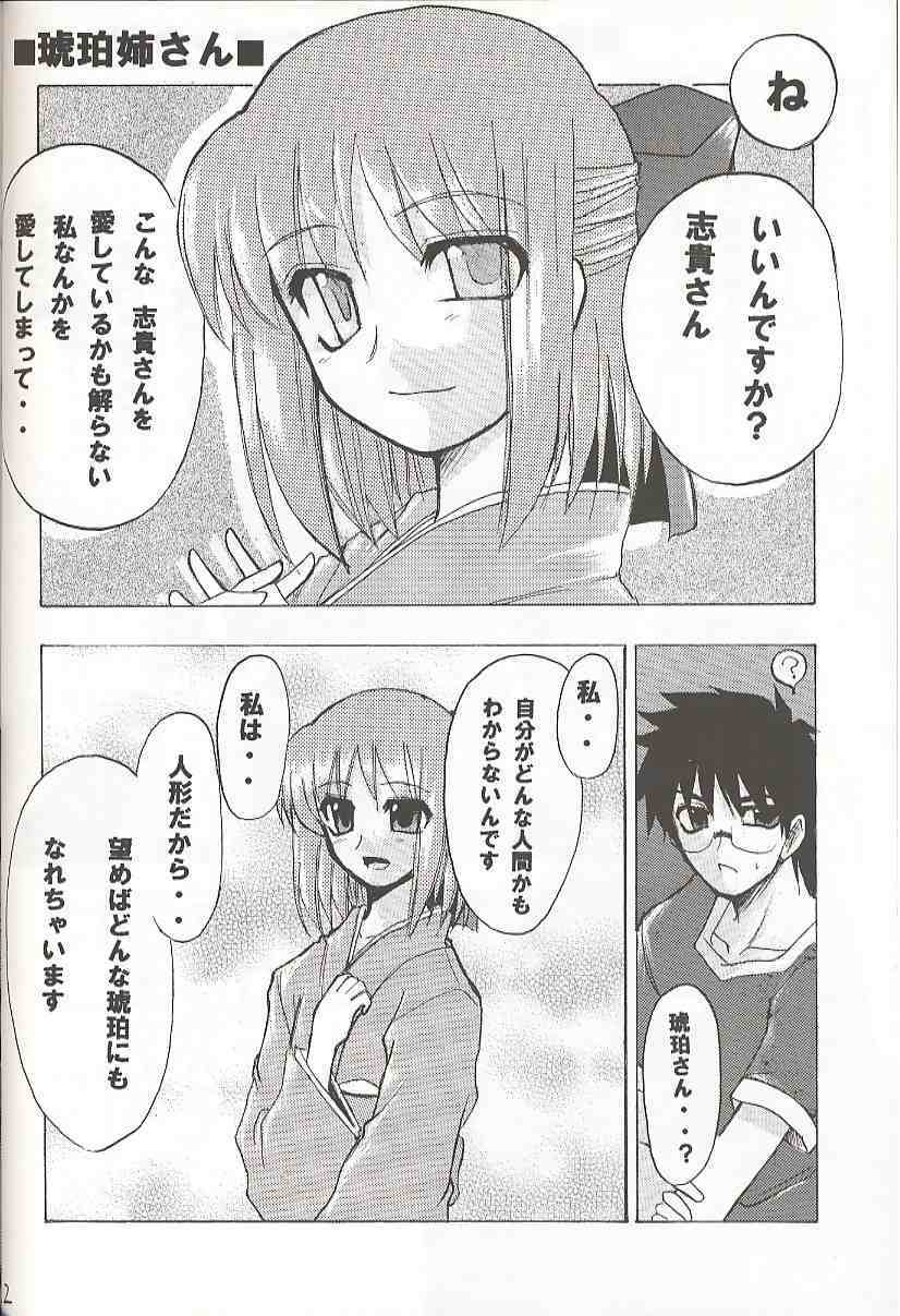 [Inochi no Furusato (Tapo)] BAD END (Tsukihime) page 21 full