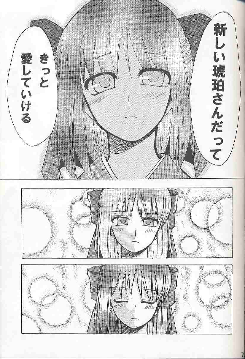 [Inochi no Furusato (Tapo)] BAD END (Tsukihime) page 24 full