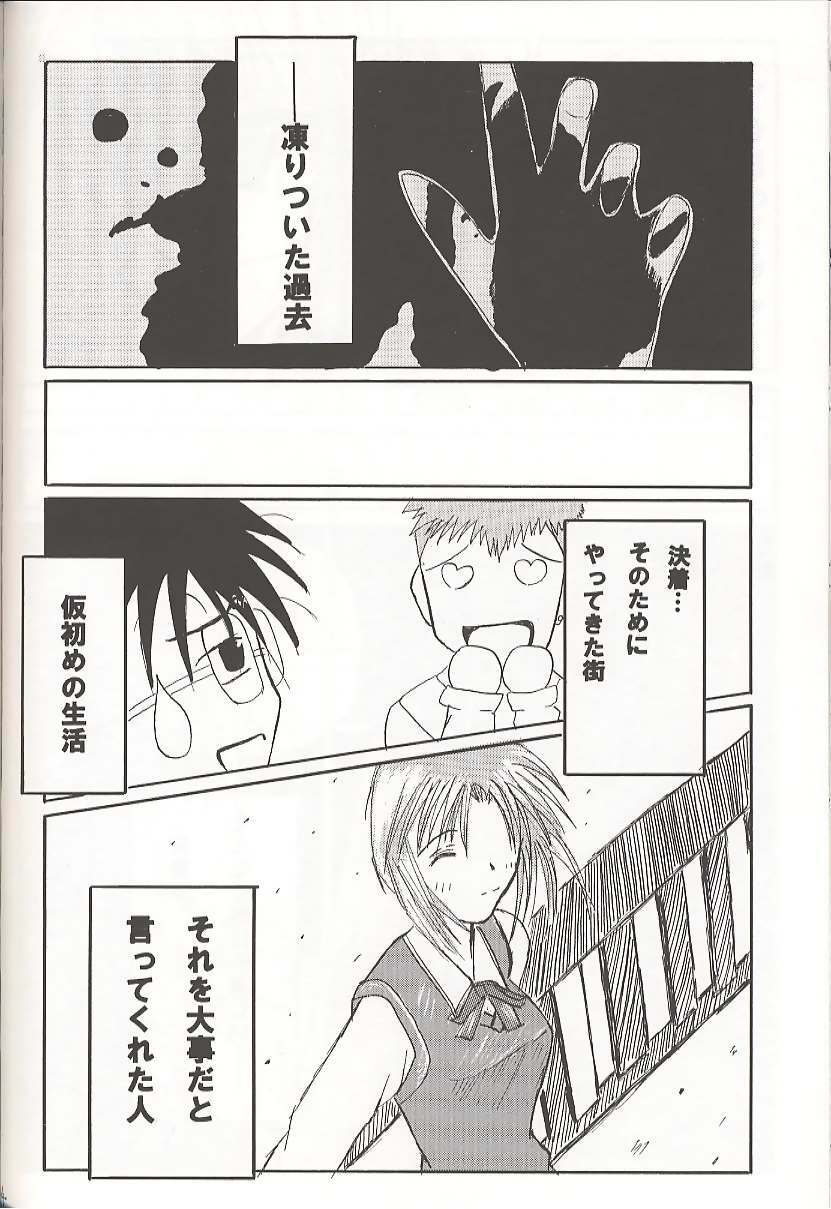 [Inochi no Furusato (Tapo)] BAD END (Tsukihime) page 33 full