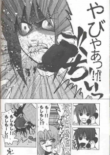 [Inochi no Furusato (Tapo)] BAD END (Tsukihime) - page 11