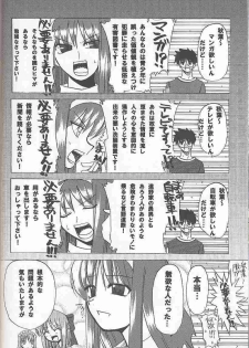 [Inochi no Furusato (Tapo)] BAD END (Tsukihime) - page 13