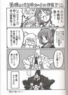 [Inochi no Furusato (Tapo)] BAD END (Tsukihime) - page 14