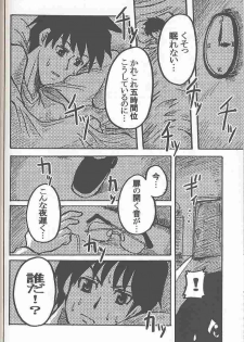 [Inochi no Furusato (Tapo)] BAD END (Tsukihime) - page 15