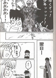 [Inochi no Furusato (Tapo)] BAD END (Tsukihime) - page 18