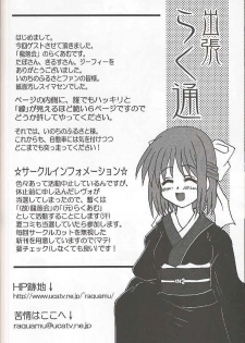 [Inochi no Furusato (Tapo)] BAD END (Tsukihime) - page 19