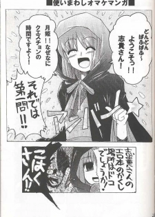 [Inochi no Furusato (Tapo)] BAD END (Tsukihime) - page 20