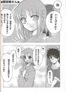 [Inochi no Furusato (Tapo)] BAD END (Tsukihime) - page 21