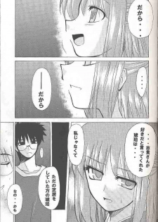 [Inochi no Furusato (Tapo)] BAD END (Tsukihime) - page 22