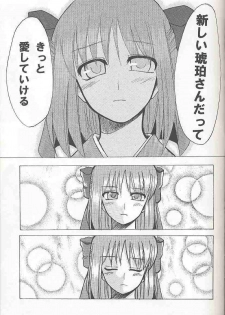 [Inochi no Furusato (Tapo)] BAD END (Tsukihime) - page 24