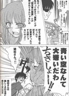 [Inochi no Furusato (Tapo)] BAD END (Tsukihime) - page 27