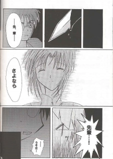 [Inochi no Furusato (Tapo)] BAD END (Tsukihime) - page 29