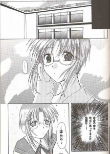 [Inochi no Furusato (Tapo)] BAD END (Tsukihime) - page 30