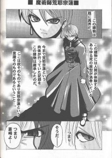 [Inochi no Furusato (Tapo)] BAD END (Tsukihime) - page 37