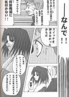 [Inochi no Furusato (Tapo)] BAD END (Tsukihime) - page 41