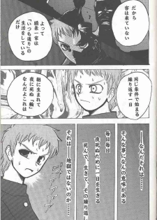 [Inochi no Furusato (Tapo)] BAD END (Tsukihime) - page 42