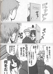 [Inochi no Furusato (Tapo)] BAD END (Tsukihime) - page 43