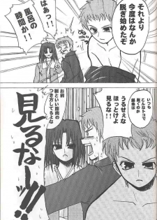 [Inochi no Furusato (Tapo)] BAD END (Tsukihime) - page 44