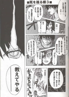 [Inochi no Furusato (Tapo)] BAD END (Tsukihime) - page 6