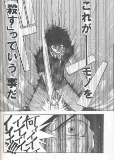 [Inochi no Furusato (Tapo)] BAD END (Tsukihime) - page 7