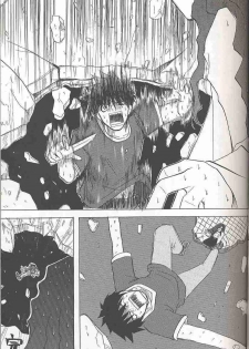 [Inochi no Furusato (Tapo)] BAD END (Tsukihime) - page 8