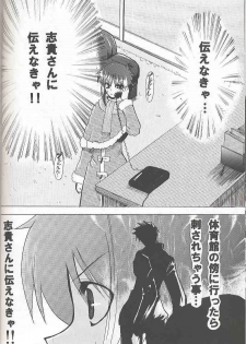 [Inochi no Furusato (Tapo)] BAD END (Tsukihime) - page 9