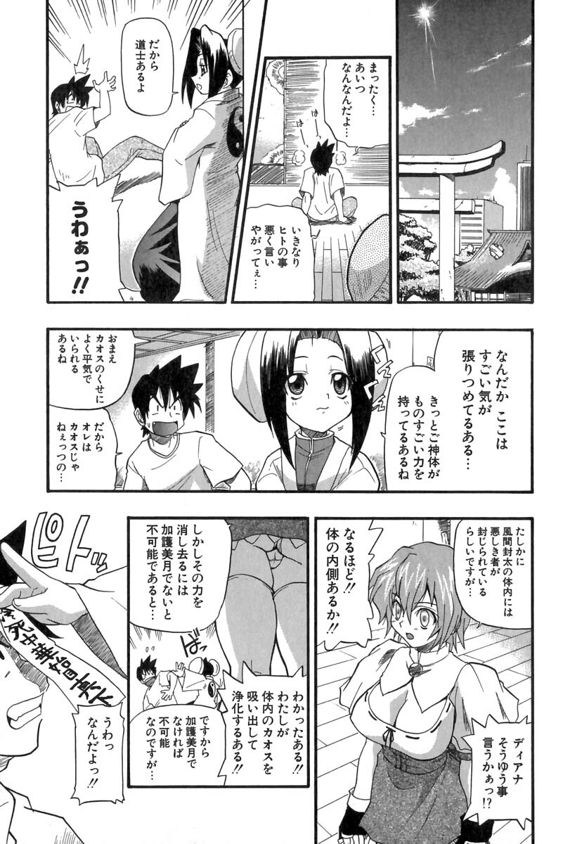 [Kikkawa Kabao] Panicle Chronicle page 104 full