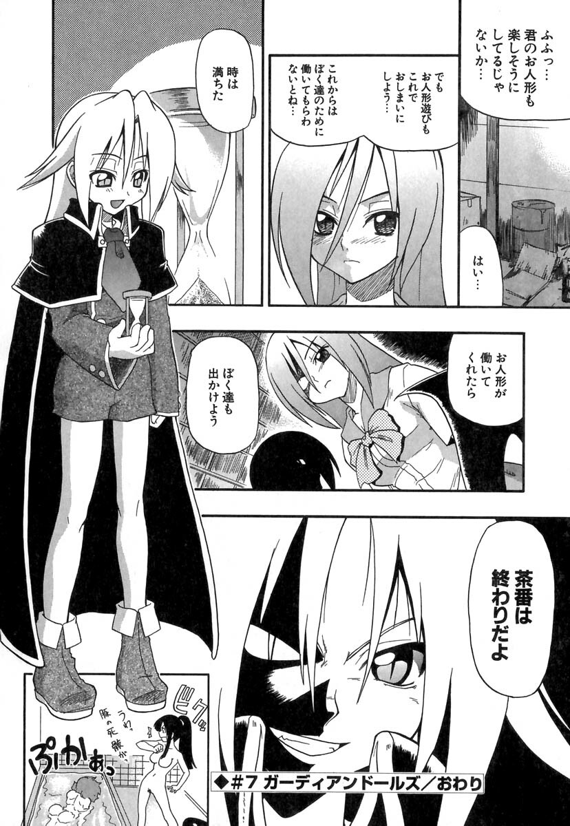 [Kikkawa Kabao] Panicle Chronicle page 127 full