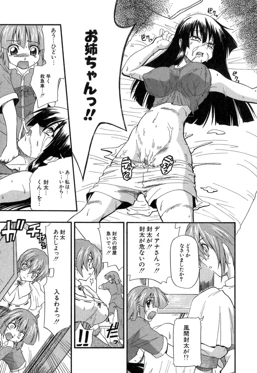 [Kikkawa Kabao] Panicle Chronicle page 142 full