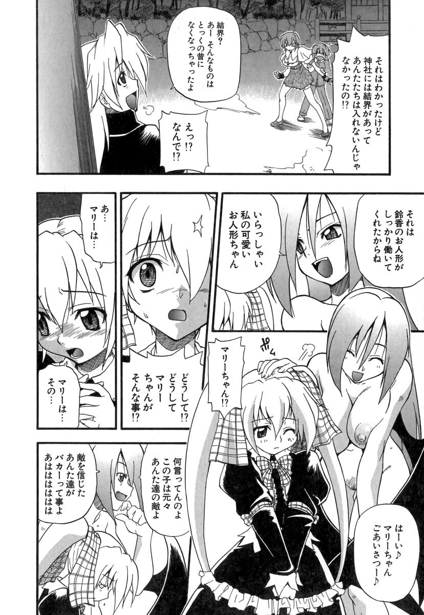 [Kikkawa Kabao] Panicle Chronicle page 147 full