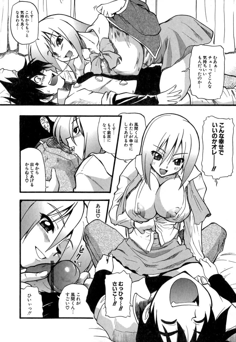 [Kikkawa Kabao] Panicle Chronicle page 15 full