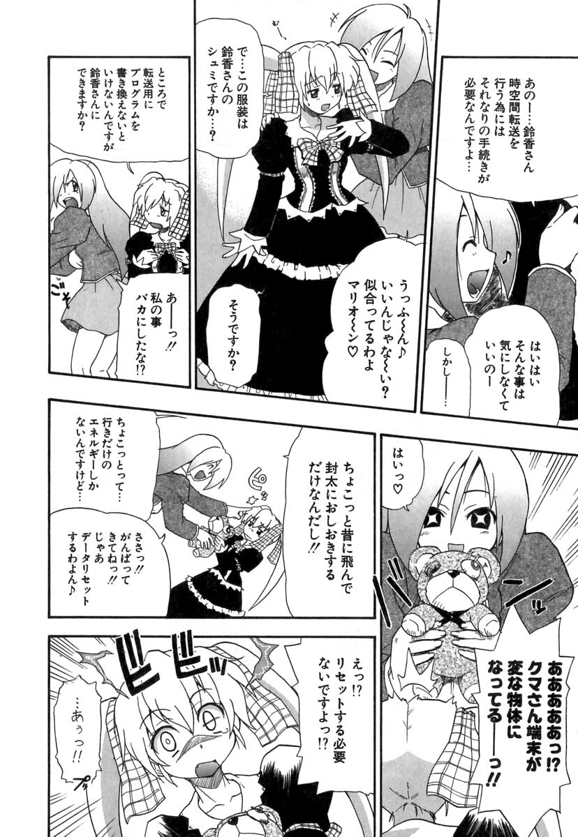 [Kikkawa Kabao] Panicle Chronicle page 191 full