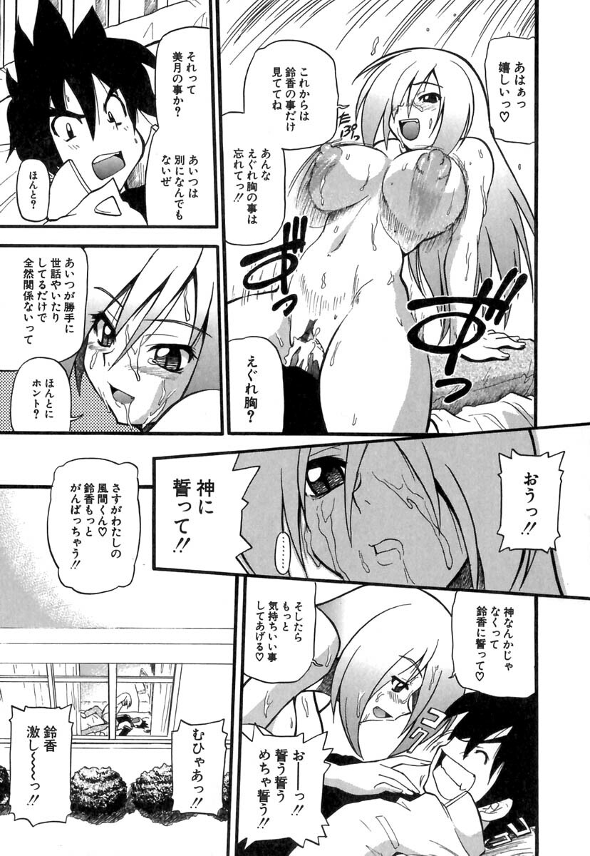 [Kikkawa Kabao] Panicle Chronicle page 20 full