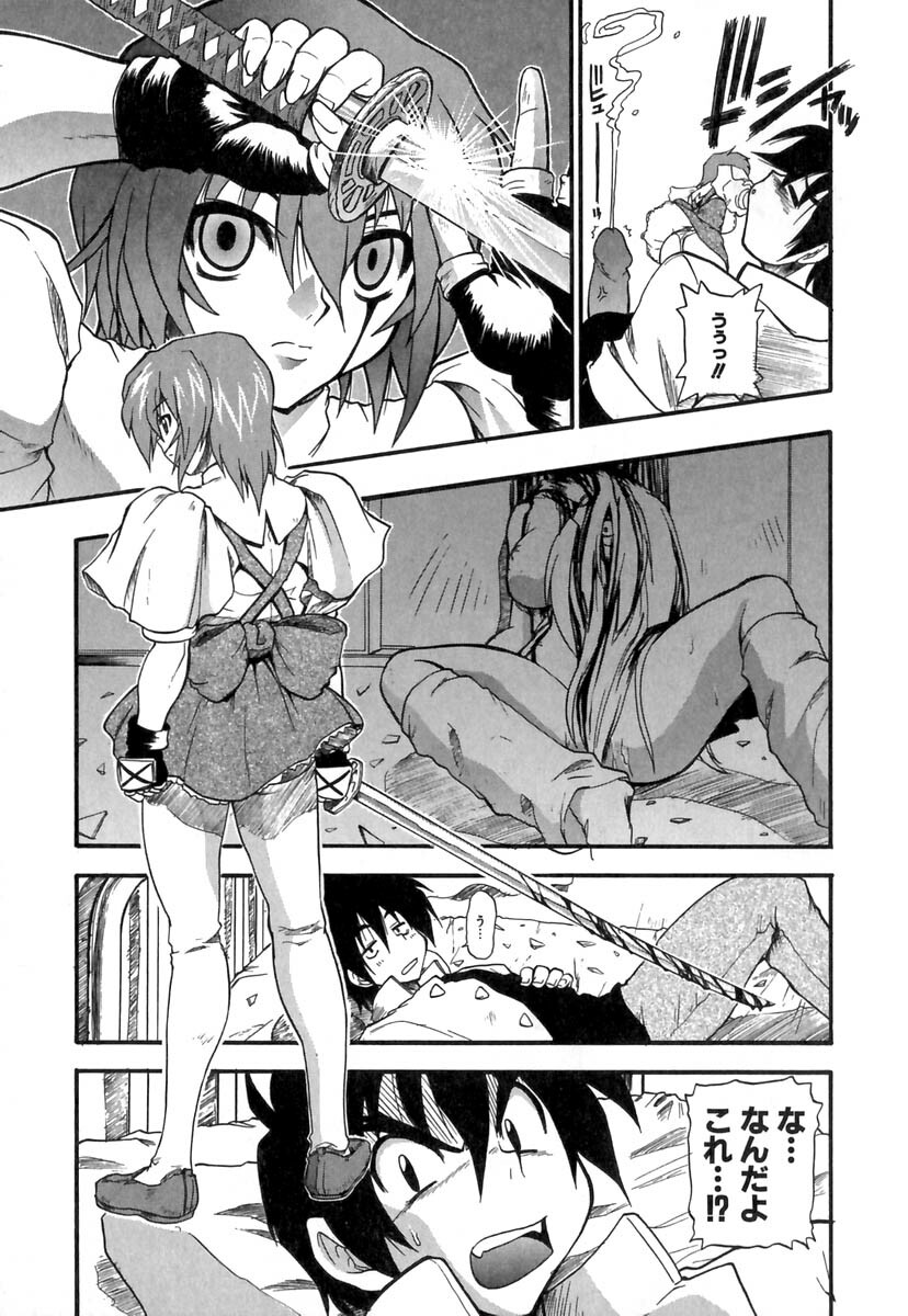 [Kikkawa Kabao] Panicle Chronicle page 24 full