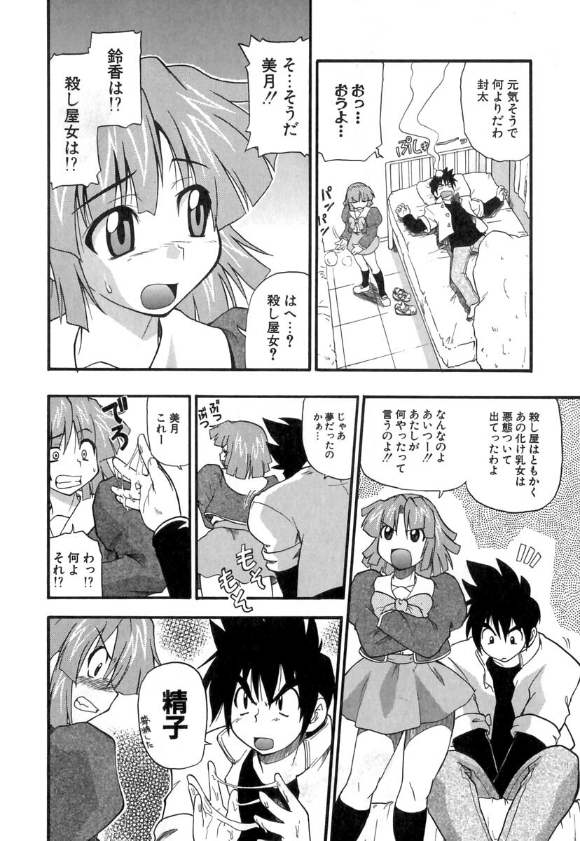 [Kikkawa Kabao] Panicle Chronicle page 27 full