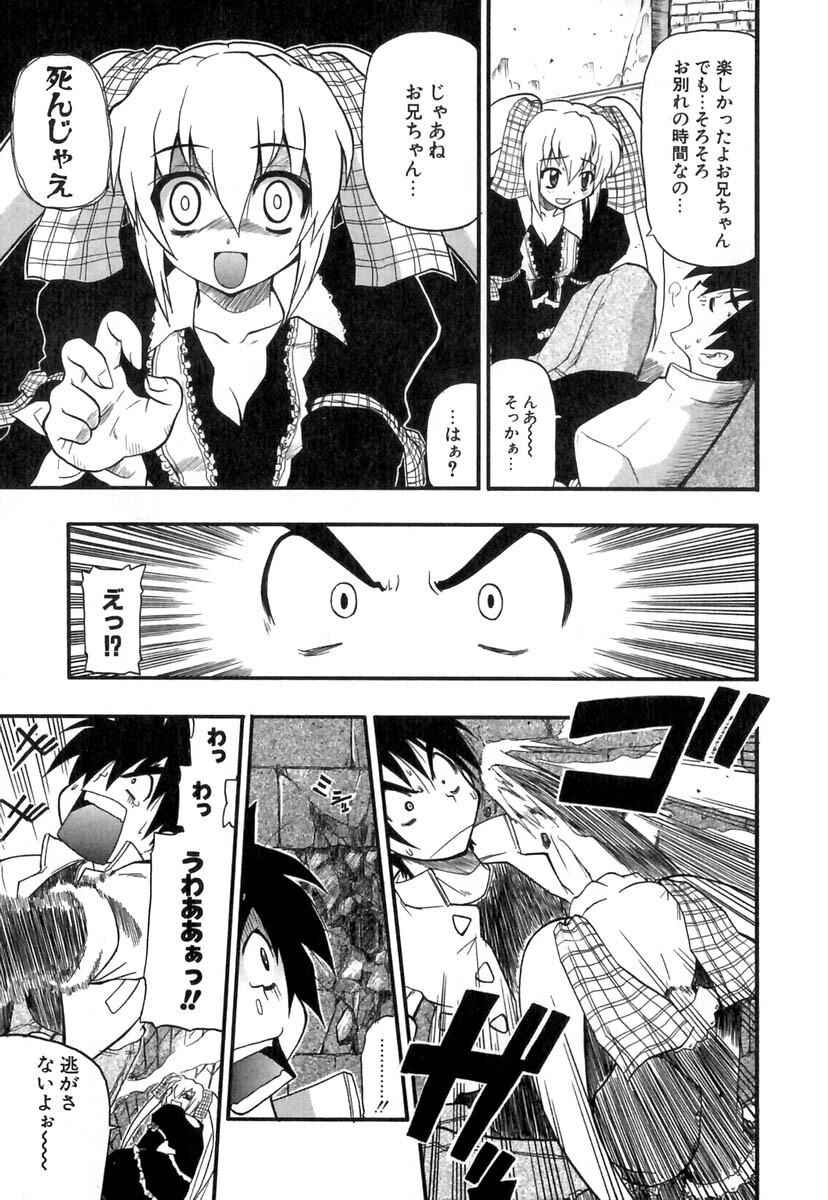 [Kikkawa Kabao] Panicle Chronicle page 38 full