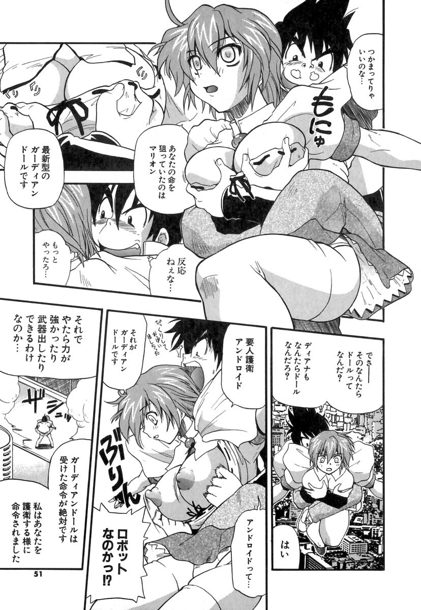 [Kikkawa Kabao] Panicle Chronicle page 52 full