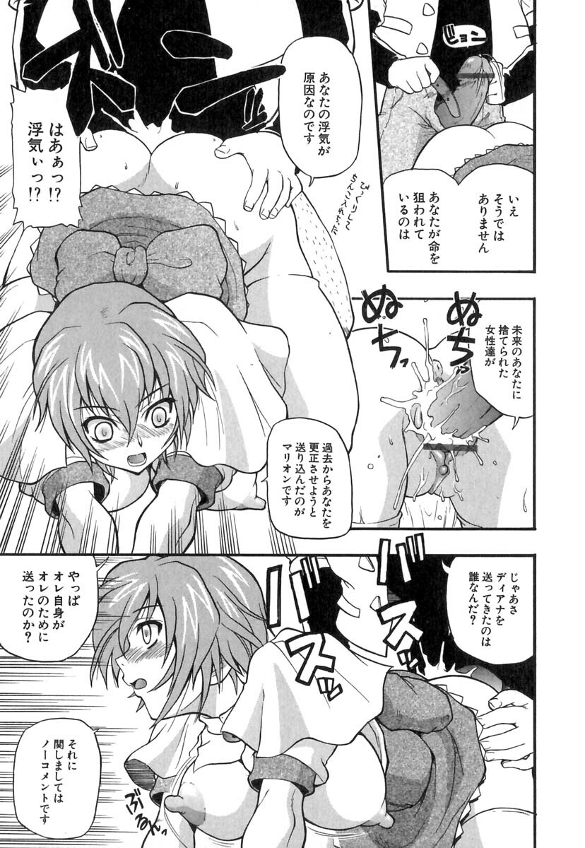 [Kikkawa Kabao] Panicle Chronicle page 54 full